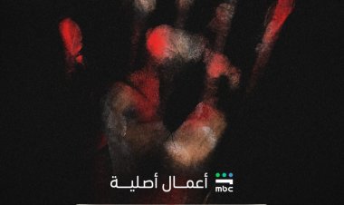قبل عرضه.. تعرف على تفاصيل مسلسل "القصة الكاملة" وحكاياته المستوحاة من وقائع حقيقية