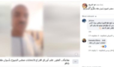 الداخلية تكشف حقيقة العثور على بطاقات خاصة بإنتخابات مجلس الشيوخ بالطريق الصحراوي 