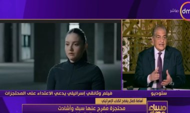 أسامة كمال يهاجم وزير المالية الإسرائيلي: هلفوت ابن امبارح أصحي يا ابني دي مصر
