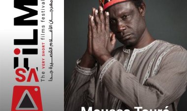 مهرجان VS-FILM للأفلام القصيرة جداً يكرم المخرج السنغالي الكبير موسي توريه ويختاره رئيسا للجنة التحكيم 