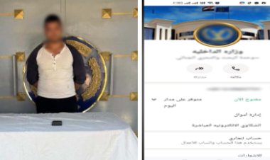 انتحل صفة موظف بوزارة الداخلية للنصب على المواطنين.. ضبط صاحب صفحة إلكترونية ببني سويف