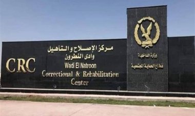 مصدر أمني ينفي عرض النزلاء بأحد مراكز الإصلاح والتأهيل لإساءة المعاملة