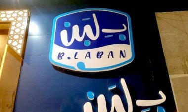 بعد قرار إغلاقها منذ حوالي شهر.. إعادة فتح فروع بلبن في السعودية