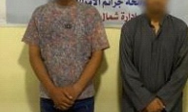 سقوط عصابة "خدمة العملاء المزيفة" بالمنيا.. نصبا على المواطنين واستوليا على أموالهم بادعاء تحديث البيانات البنكية