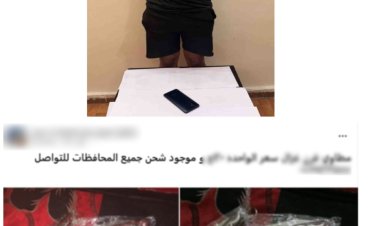 ضبط عاطل بالإسماعيلية لإدارته صفحة على فيسبوك للترويج لبيع الأسلحة البيضاء والنصب على الضحايا