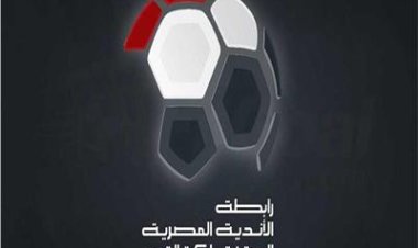 رابطة الأندية تعدل المادة الخاصة باستقدام حكام أجانب بالدوري