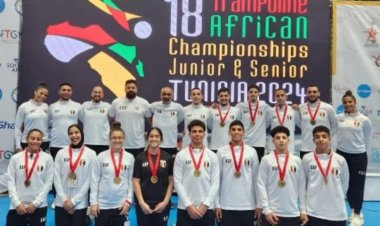 منتخب مصر يُتوج بلقب بطولة أفريقيا لجمباز الترامبولين بتونس