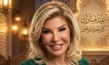 هالة سرحان تهنئ جمهورها بعيد الفطر وتدعو للسلام والأمن وسط التوترات الإقليمية