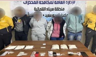 ضبط مخدرات ثمنها  7,5 مليون جنيه بحوزة عناصر إجرامية في 5 محافظات