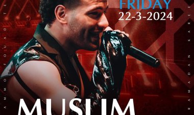 «الليثي ومسلم» في «عمو فؤاد».. الخميس والجمعة احتفالا بليالي رمضان