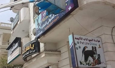 إزالة الإعلانات المخالفة في حملات بمدينتي دمياط الجديدة والعاشر من رمضان