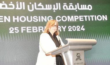 صندوق الإسكان الاجتماعي: مبادرة العمارة الخضراء تحدي جديد لنا