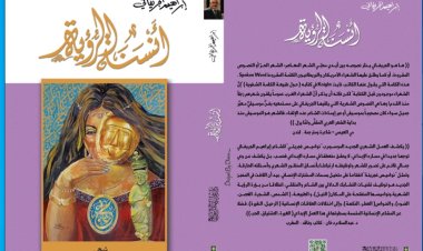 القاهرة تحتضن «أنسنة الرؤية» للشاعر العربي السعودي إبراهيم الجريفاني