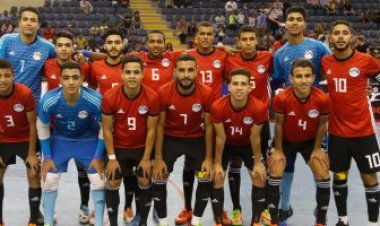 منتخب مصر لكرة الصالات يهزم تنزانيا بسداسية وديًا استعدادًا لكأس الأمم الإفريقية
