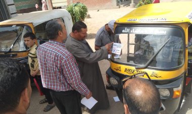 محافظ كفرالشيخ: إستمرار حملات تطبيق التعريفة الموحدة لمركبات التوكتوك «5 جنيهات» بدسوق