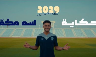 رسميًا.. الوكرة القطري يمدد عقد حمدي فتحي حتى 2029