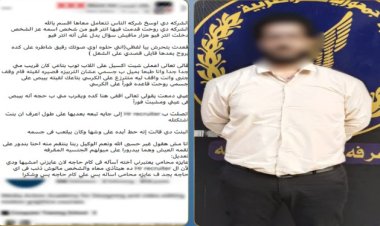 إعلان عن وظيفة ينتهي ببلاغات تحرش.. ضبط صاحب شركة بعد شكوى 3 سيدات بالقاهرة