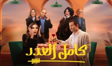 بعد عرضها في مسلسل «كامل العدد +1».. تفاصيل أغنية «أغسل قلبك»
