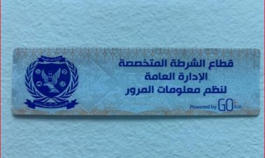 تحرير1475 مخالفة الملصق الإلكتروني ورفع 59 سيارة ودراجة نارية متروكة