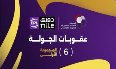 بينها إيقاف لاعبين من الأهلي وبيراميدز.. عقوبات الجولة السادسة للدوري