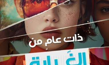 "ذات عام من الغرابة".. رواية جديدة لمحمد عبد العزيز عن سلسلة "روايات مصرية للجيب"