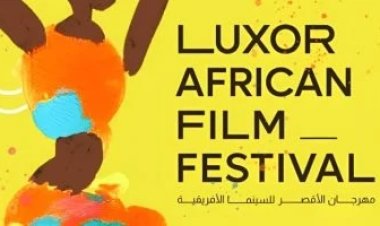 مهرجان الأقصر للسينما الإفريقية في دورته الـ13 يعلن الفائزين في مبادرة «فاكتوري»