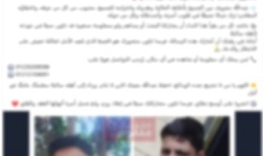 الداخلية تكشف ملابسات تغيب طالب فى القليوبية 