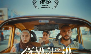 فيلم «الفستان الأبيض» ضمن الاختيارات الرسمية لمهرجان البحر الأحمر السينمائي