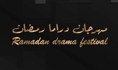 الأحد.. مؤتمر صحفي لإعلان تفاصيل الدورة الأولى لمهرجان دراما رمضان 2024