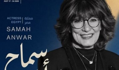 سماح أنور تترأس لجنة تحكيم الأفلام القصيرة بمهرجان الدار البيضاء للفيلم العربي