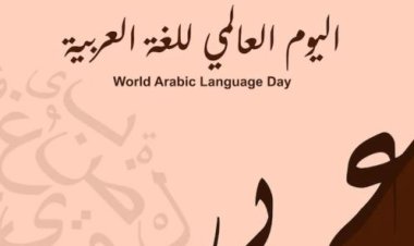 في يومها العالمي... «أطول كلمة في لغة الضاد «أفاستسقيناكموها» فماذا تعني؟