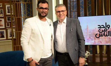 أحمد عبد الله محمود يكشف عن أسراره الخاصة في «واحد من الناس» 