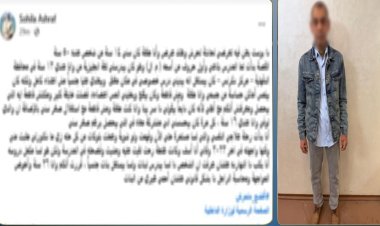 بعد 12 عامًا.. ضبط مدرس تحرش بفتاة في الدقهلية