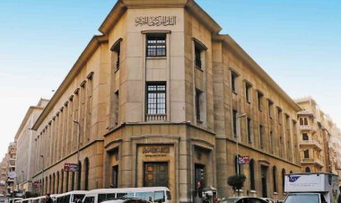 متى تبدأ وتنتهي إجازة عيد الفطر 2024 للبنوك