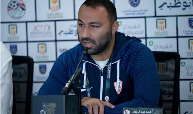 مدرب الزمالك: أبارك للأهلي على السوبر.. وعانينا بسبب الإصابات