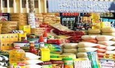 أسعار السلع التموينية لشهر مايو 2024 في مصر