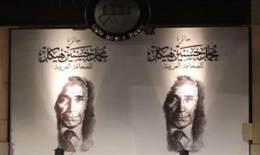 تشمل جوائز مالية.. «الصحفيين» ومؤسسة هيكل تنظمان دورة تدريبة عن «صحافة الحرب»