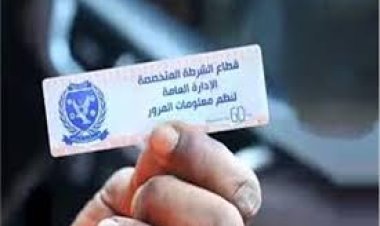 تحرير 959 مخالفة للملصق الإلكتروني ورفع 43 سيارة ودراجة نارية متروكة