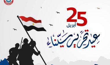 وزير الصحة: أتممنا 35 مشروعًا صحيًا بتكلفة 3.5 مليار جنيه  في سيناء