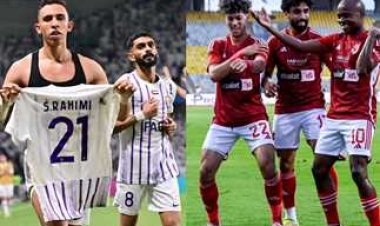 قنوات مجانية تنقل مباراة الأهلي والعين الإماراتي في كأس انتركونتيننتال