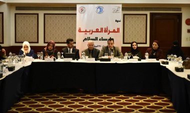 طرح الرؤى وتقديم المقترحات.. توصيات ندوة المرأة العربية وإرساء السلام