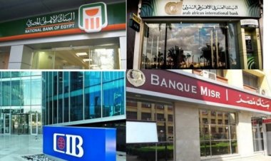 موعد عمل البنوك في مصر بعد إجازة العيد 2024
