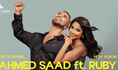 بعد "يا ليالي".. أحمد سعد وروبي يجتمعان من جديد في "تاني"