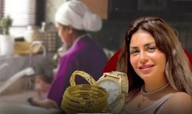 منة فضالي تتهم خادمتها بسرقة مشغولات ذهبية ومقتنيات من منزلها بأكتوبر