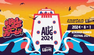 ويجز ورونالدينهو يتألقان في مهرجان صيف بنغازي