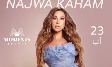 نجوى كرم تلتقي الجمهور السوري في أمسية «ورود الدار»