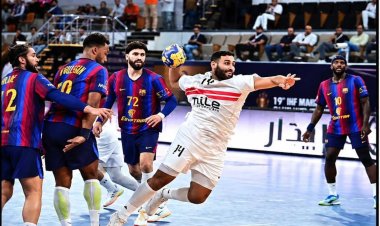 برشلونة يفوز على الزمالك «39-29» في كأس العالم للأندية لكرة اليد