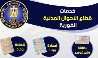 الأحوال المدنية تنظم قوافل متنقلة وتستخرج الشهادات وبطاقة الرقم القومى بمحال الإقامة 
