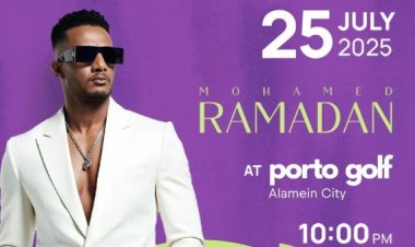 محمد رمضان يُعلن نفاد تذاكر حفله في بورتو مارينا 