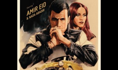 أمير عيد يطرح الفصل الأخير من ألبومه Roxi